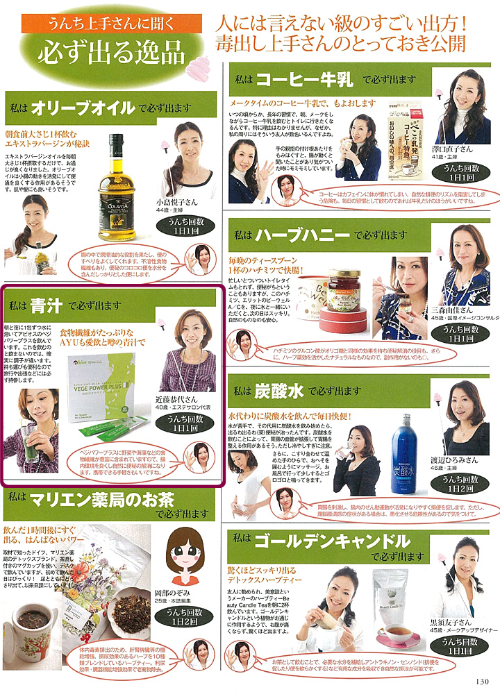 美STORY［2011年２月号］ – 【アビオス】100% Pure Natural