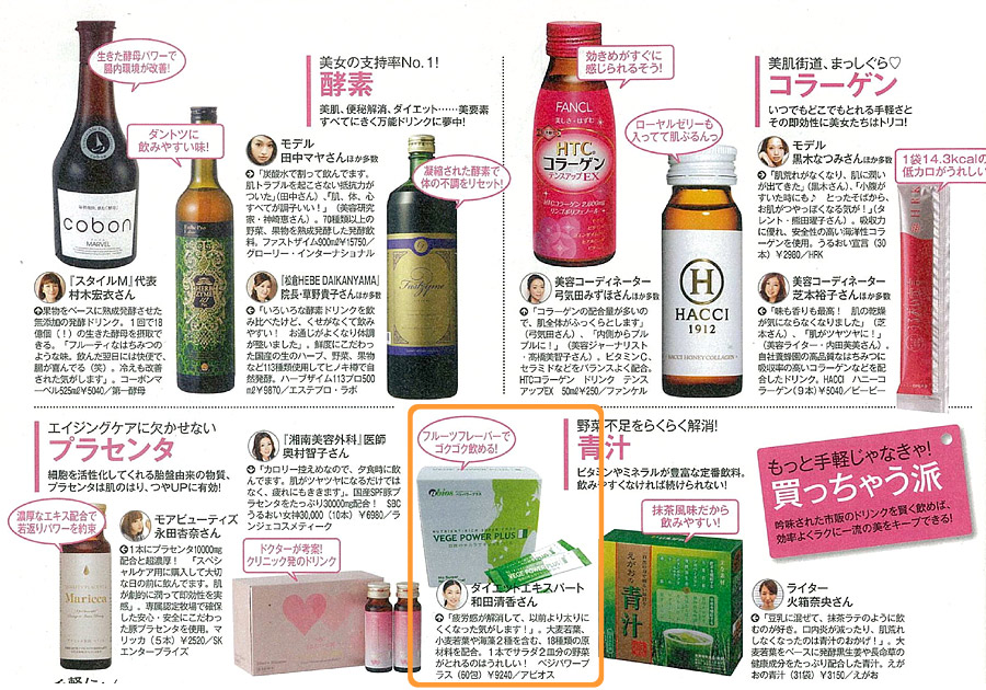 MORE2012年9月号 – 【アビオス】100% Pure Natural