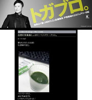 ブログ トガブロ 戸賀敬城 Men S Club編集長 のブログ 15年1月16日 アビオス 100 Pure Natural