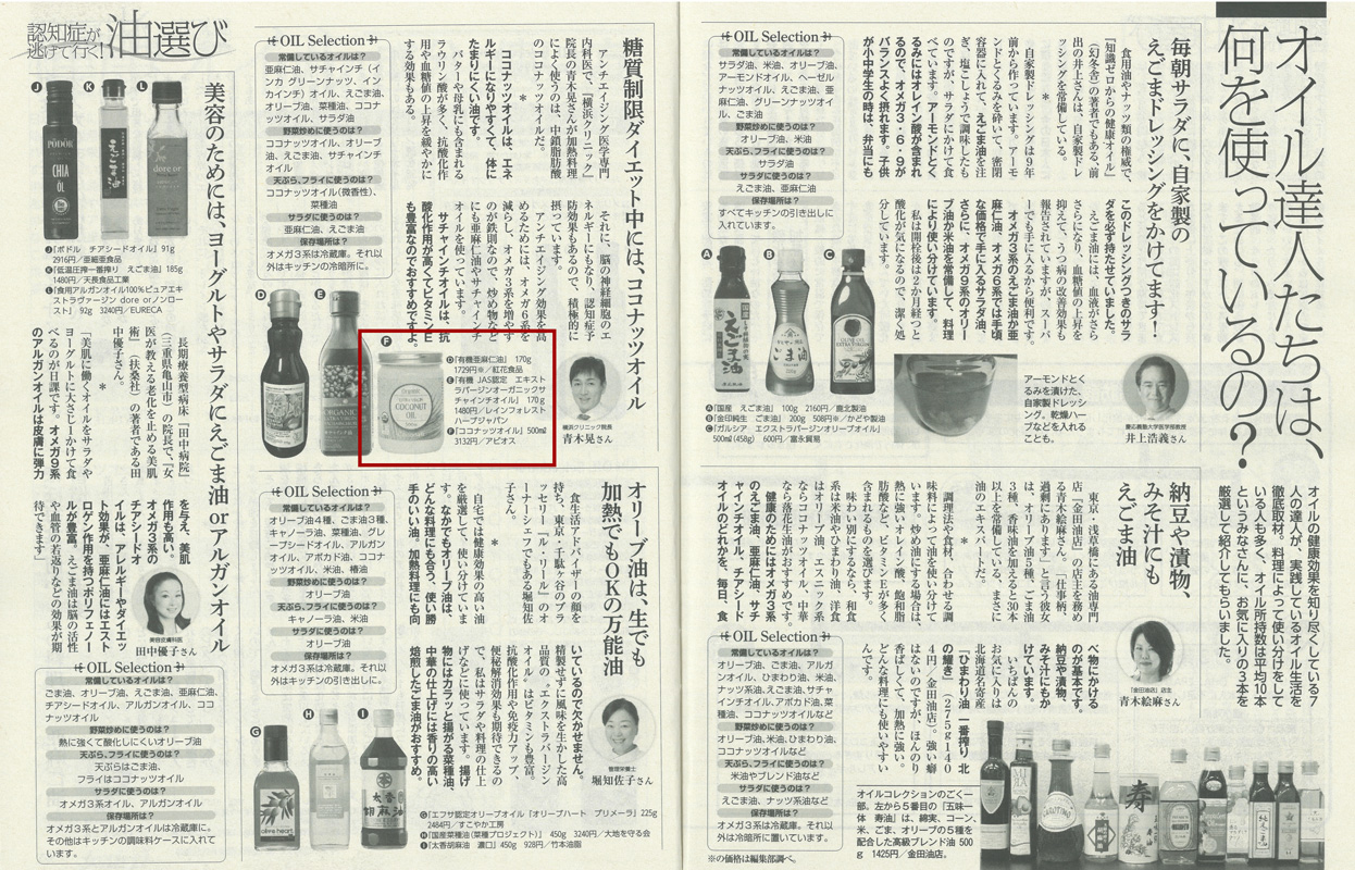 女性セブン 17年7月日号 アビオス 100 Pure Natural